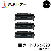 楽天市場】リサイクルトナー canon 320の通販