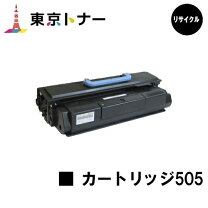 楽天市場】CANON カートリッジ 505 CRG－505の通販