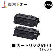 楽天市場】canon 519ⅱ 純正の通販