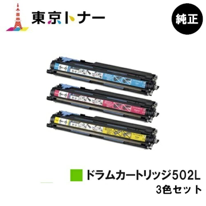 楽天市場】キヤノン(CANON)用 ドラムカートリッジ502L(DRM-502L) お得 