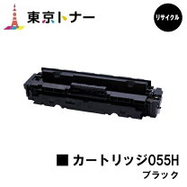 楽天市場】canon 055 h blackの通販