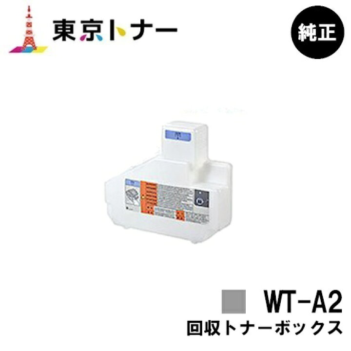 楽天市場】キヤノン(CANON)用 回収トナーボックス WT-A2【9697B001 