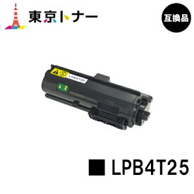 エプソン(EPSON)用 トナーカートリッジ LPB4T25【高品質互換品】【送料無料】【LP-S280DN】