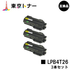 エプソン(EPSON)用 トナーカートリッジ LPB4T26お得な3本セット【高品質互換品】【送料無料】【LP-S380DN】
