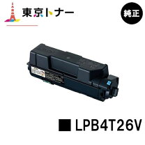 エプソン EPSON 環境推進トナーLPB4T26V ブラック/黒 純正 Lサイズ LP 