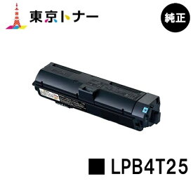 エプソン(EPSON)用 トナーカートリッジ LPB4T25【純正品】【送料無料】【LP-S280DN】