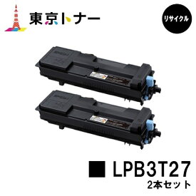 エプソン(EPSON)用 トナーカートリッジ LPB3T27お得な2本セット【リサイクルトナー】【送料無料】【LP-S3550 / LP-S3550PS / LP-S3550Z / LP-S4250 / LP-S4250PS】