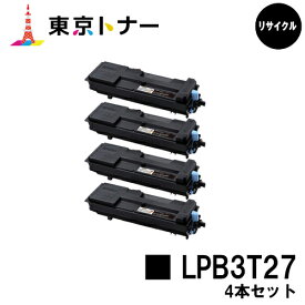 エプソン(EPSON)用 トナーカートリッジ LPB3T27お得な4本セット【リサイクルトナー】【送料無料】【LP-S3550 / LP-S3550PS / LP-S3550Z / LP-S4250 / LP-S4250PS】