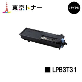 エプソン(EPSON)用 トナーカートリッジ LPB3T31【リサイクルトナー】【送料無料】【LP-S2290 / LP-S3290 / LP-S3290PS / LP-S3290Z】