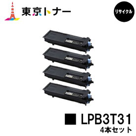 エプソン(EPSON)用 トナーカートリッジ LPB3T31お得な4本セット【リサイクルトナー】【送料無料】【LP-S2290 / LP-S3290 / LP-S3290PS / LP-S3290Z】