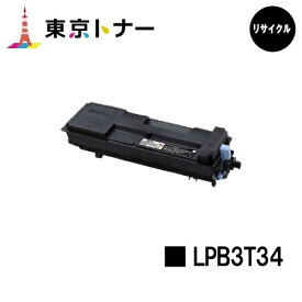 エプソン(EPSON)用 トナーカートリッジ LPB3T34【リサイクルトナー】【送料無料】【LP-S3590 / LP-S4290 / LP-S3590PS / LP-S3590Z / LP-S4290PS】