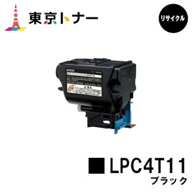 エプソン(EPSON)用 トナーカートリッジ LPC4T11 ブラック【リサイクルトナー】【送料無料】【LP-S950】