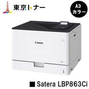 �y�V�i�zCANON �L���m�� �l�C�@��IA3�J���[�v�����^�[Satera LBP863Ci 5728C001 �y�����񂹕i�z�y���������z�����[�J�[�����i�̂��ߑ�����s�y����E���� ���͂��s�z