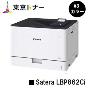 �y�V�i�zCANON �L���m�� �l�C�@��IA3�J���[�v�����^�[Satera LBP862Ci 5728C002 �y2�`3�c�Ɠ����o�ׁz�y���������z�����[�J�[�����i�̂��ߑ�����s�y����E���� ���͂��s�z