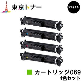 CRG-069BLK CRG-069CYN CRG-069MAG CRG-069YEL トナーカートリッジ069 キヤノン CANON 用 お得な4色セット リサイクルトナー 【最短当日出荷】【送料無料】対応機種 LBP674C LBP672C LBP672CII LBP671C LBP671CII MF755Cdw MF753Cdw MF751Cdw
