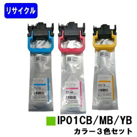 EPSON インクカートリッジ IP01CB/IP01MB/IP01YBお買い得カラー3色セット【リサイクルインク】【最短即日出荷】【送料無料】対応機種 PX-M884F PX-S884