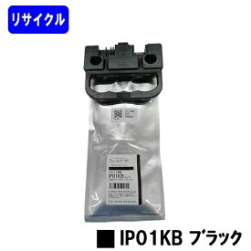 EPSON インクカートリッジ IP01KB ブラック【リサイクルインク】【最短即日出荷】【送料無料】対応機種 PX-M884F PX-S884