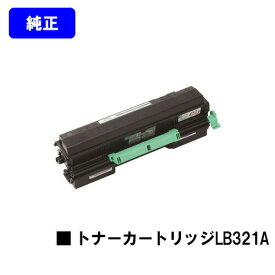 富士通 トナーカートリッジ LB321A 純正品 【翌営業日出荷】【送料無料】【XL-9321/XL-9322】