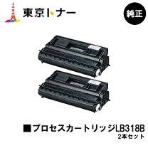 楽天市場】プロセスカートリッジ lb318b 汎用品の通販