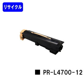 NEC トナーカートリッジ PR-L4700-12リサイクルトナー 【最短即日出荷】【送料無料】【MultiWriter 4700】※ご注文前に在庫の確認をお願いします