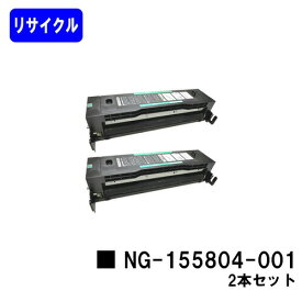 NEC トナーカートリッジ NG-155804-001お買い得2本セットリサイクルトナー 【最短即日出荷】【送料無料】【NEFAX 590】※ご注文前に在庫の確認をお願いします