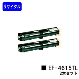 NEC トナーカートリッジ EF-4615TL(NG-155360-001)お買い得2本セットリサイクルトナー 【最短即日出荷】【送料無料】【NEFAX IP3000/3100/4000/4100/5000/5100/6000/6050CS/6100CS/8000】※ご注文前に在庫の確認をお願いします