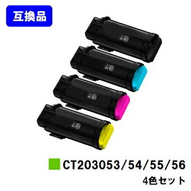 富士フイルムBI(旧ゼロックス)用トナーカートリッジ CT203053/54/55/56お買い得4色セット【高品質互換品】【最短即日出荷】【送料無料】【安心の自社工場直送】【DocuPrint CP500d】