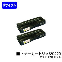 楽天市場】リコー ipsio sp トナーカートリッジ ≪ブラック≫ c220 