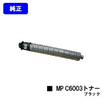 楽天市場】mp-pトナー c6003の通販