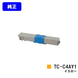 OKI トナーカートリッジ TC-C4AY1 イエロー【純正品】【翌営業日出荷】【送料無料】【C332dnw/MC363dnw】