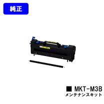 楽天市場】oki mkt－m3b メンテナンスキットの通販 
