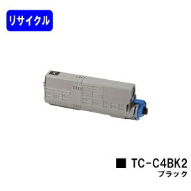 OKI トナーカートリッジ TC-C4BK2 ブラックリサイクルトナー 【最短即日出荷】【送料無料】【C542dnw/MC573dnw】ご注文前に在庫の確認をお願いします