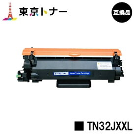 ブラザー トナーカートリッジ TN32JXXL【互換品】【即日出荷】【送料無料】【HL-L2460DW/HL-L2400D/DCP-L2660DW/DCP-L2600DW/MFC-L2880DW/MFC-L2860DW/FAX-L2800DW】
