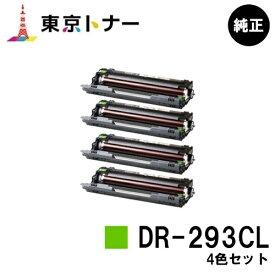 ブラザー ドラムユニットDR-293CLお買い得4色セット 純正品 【翌営業日出荷】【送料無料】【HL-L3230CDW/MFC-L3770CDW】※トナーカートリッジは別売りとなります