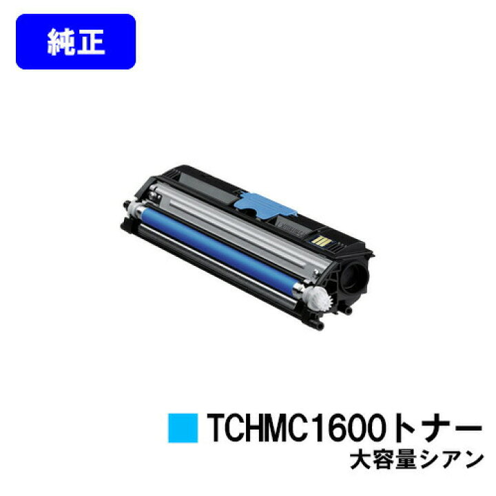 楽天市場】コニカミノルタ TCHMC1600大容量トナー シアン【純正品 