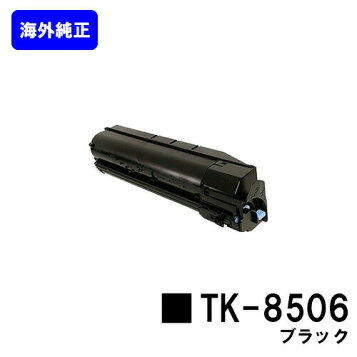 楽天市場】京セラ TK-8356K ブラック（黒）純正トナー 新品（カラーA3 