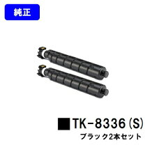 楽天市場】京セラ トナー tk 8336kの通販