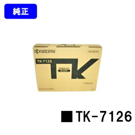 京セラ(KYOCERA) トナーカートリッジ TK-7126【純正品】【3〜5営業日内出荷】【送料無料】【Taskalfa 4012i/Taskalfa 3212i】