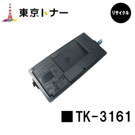 TK-3161 京セラ KYOCERA 用リサイクルトナー リサイクル品【最短即日出荷】【送料無料】対応機種 ECOSYS P3045dn (KDDI専用型番P3045dnk非対応)