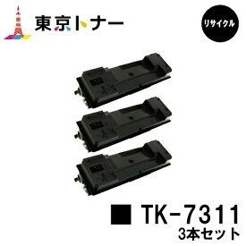 TK-7311 京セラ KYOCERA 用お得な3本セットリサイクルトナー リサイクル品【最短即日出荷】【送料無料】対応機種 ECOSYS P4140dn