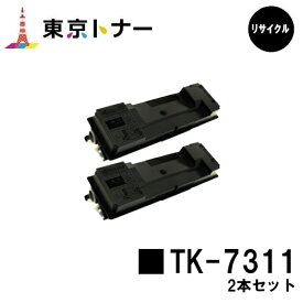 TK-7311 京セラ KYOCERA 用お得な2本セットリサイクルトナー リサイクル品【最短即日出荷】【送料無料】対応機種 ECOSYS P4140dn