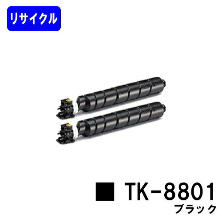 楽天市場】京セラ(KYOCERA) トナーカートリッジ TK-8801 ブラック 
