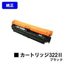 楽天市場】canon 322ⅱ ブラックの通販