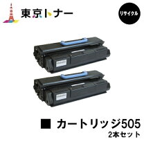 楽天市場】canon カートリッジ505 リサイクルトナーの通販