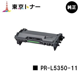 NEC トナーカートリッジ PR-L5350-11【純正品】【2〜3営業日内出荷】【送料無料】【MultiWriter 5350】