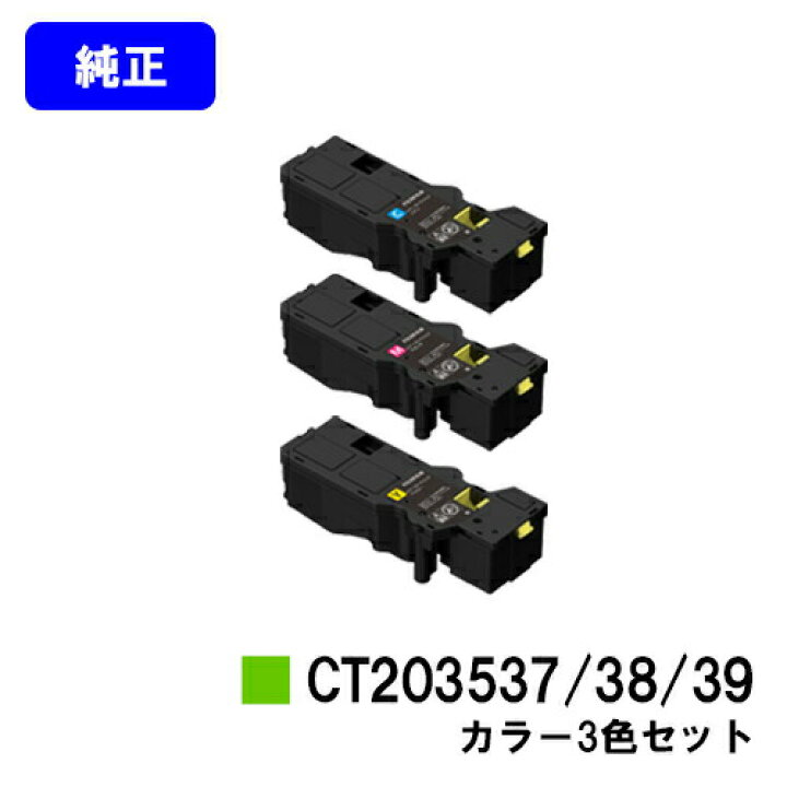 楽天市場】富士フイルムBI(旧ゼロックス)トナーカートリッジ CT203537  