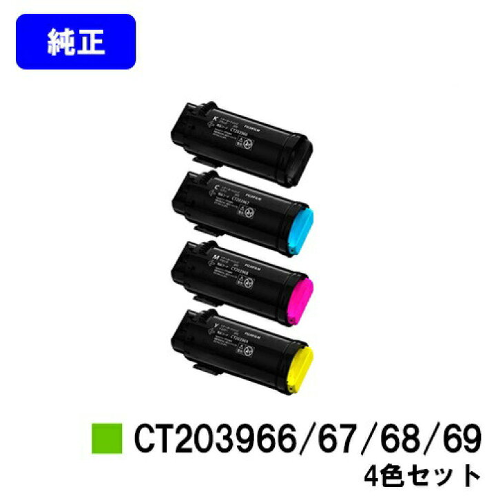 楽天市場】富士フイルムBI(旧ゼロックス)トナーカートリッジ CT203966 