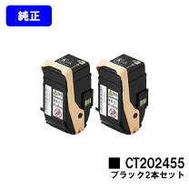 楽天市場】fujixerox docuprint c2450 トナーカートリッジの通販