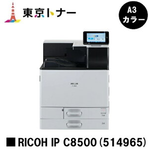 yVizRICOH/R[ lCŐV@IA3J[[U[v^[RICOH IP C8500(514965)y7`14cƓoׁzyz@l̂ݔ[i[J[îߑs