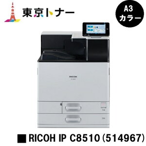 yVizRICOH/R[ lCŐV@IA3J[[U[v^[RICOH IP C8510(514967)y7`14cƓoׁzyz@l̂ݔ[i[J[îߑs
